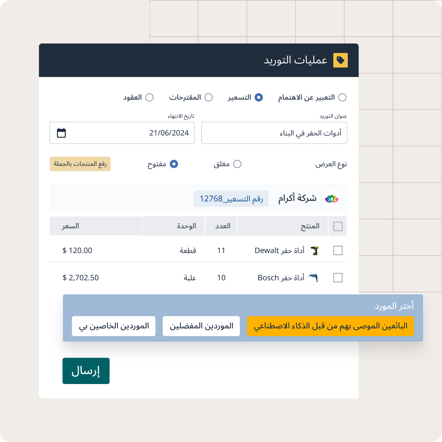 Penny procurement software interface showing purchase order items with quantities