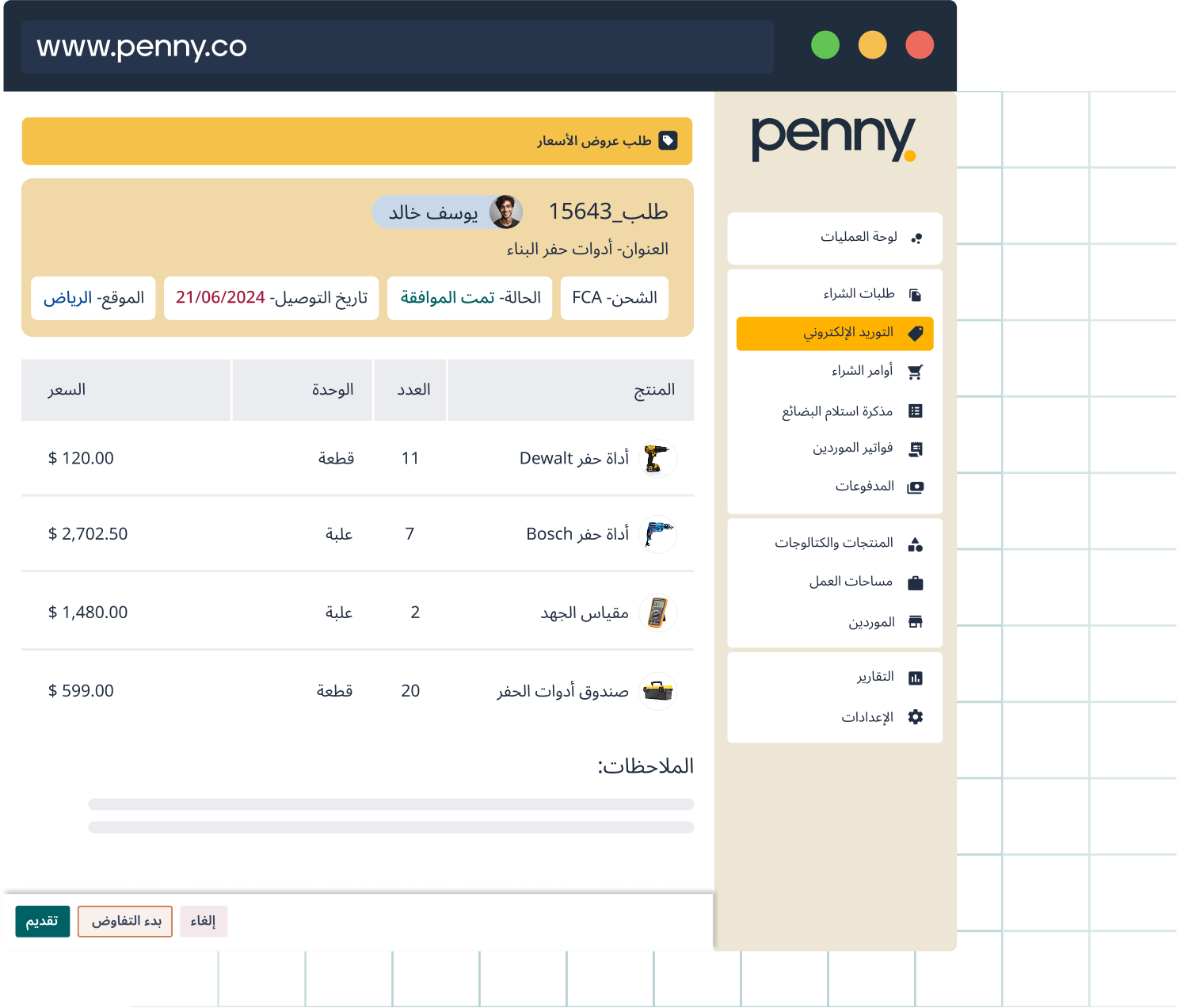 Penny procurement software interface showing purchase order items with quantities, units, and pricing details