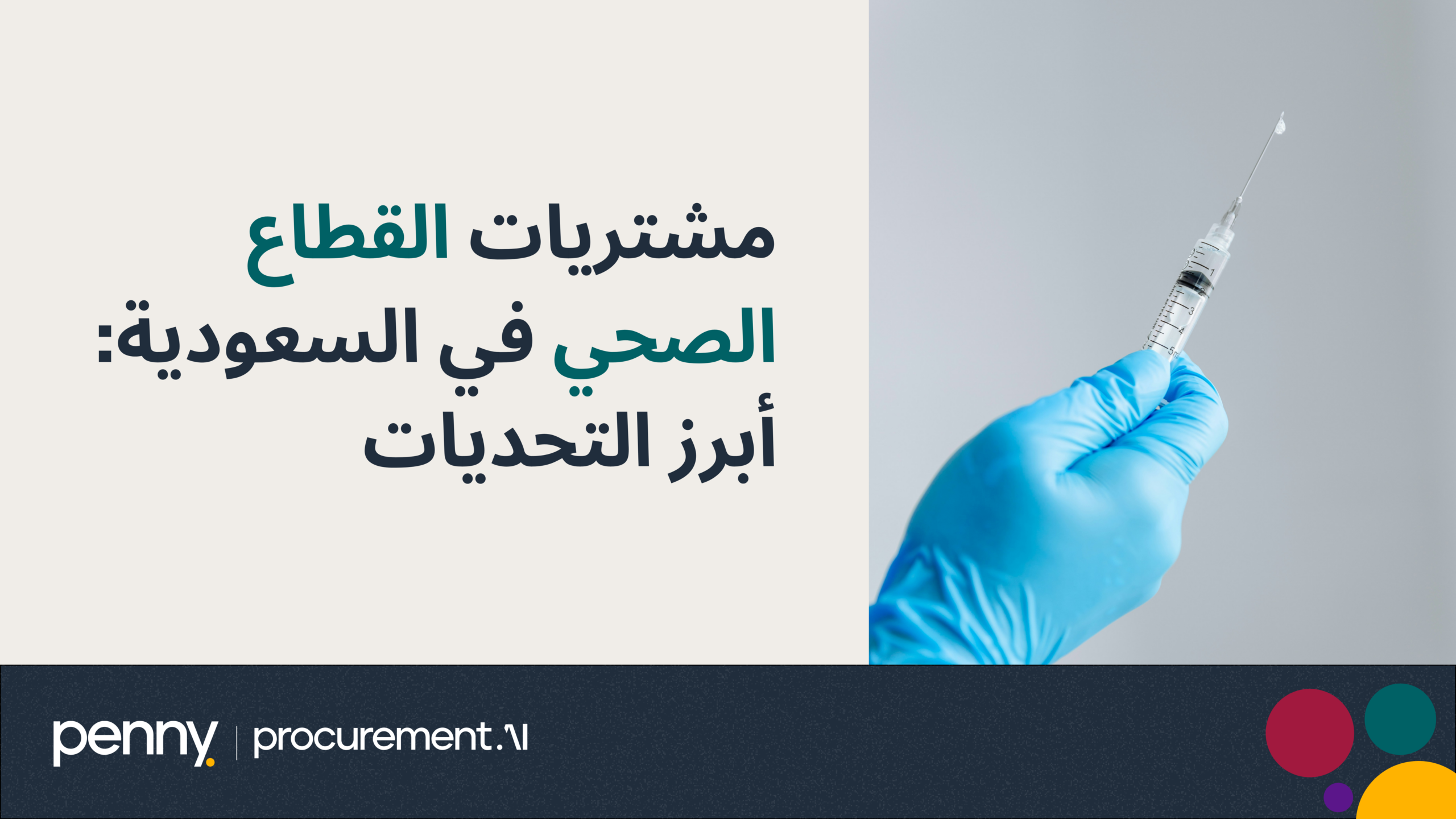 Healthcare Procurement in Saudi Arabia: Where Compliance Meets Patient Care
